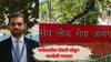 दहावी बोर्डात 24 वा, UPSC परीक्षेत देशात 42 वा; मोठ्या पगाराची नोकरी सोडून बनला अधिकारी