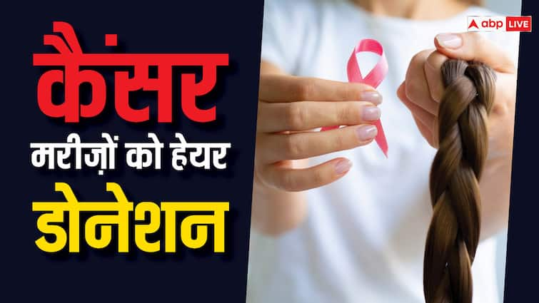 health tips hair donation for cancer survivors know process and precautions Hair Donation: क्या कैंसर के मरीजों को डोनेट किए जा सकते हैं बाल, कैसे किया जाता है इनका ट्रांसप्लांट?