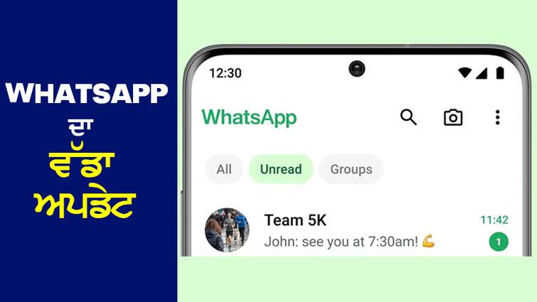 WhatsApp's big update, added amazing features, Mark Zuckerberg himself gave the information WhatsApp ਦਾ ਵੱਡਾ ਅਪਡੇਟ, ਜੋੜਿਆ ਸ਼ਾਨਦਾਰ ਫੀਚਰ, Mark Zuckerberg ਨੇ ਖੁਦ ਦਿੱਤੀ ਜਾਣਕਾਰੀ