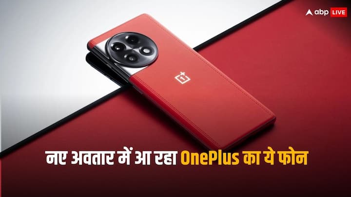 OnePlus 11R 5G New Variant Launch Solar Red Color 18 April 2024 India Specifications Features Know here 18 अप्रैल को नए अंदाज में लॉन्च होगा OnePlus का ये प्रीमियम फोन, सारे फीचर्स शानदार