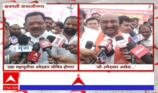 Sandipan Bhumre And Sanjay Shirsat : छत्रपती संभाजीनगरचा महायुतीचा उमेदवार उद्या घोषित होईल : शिरसाट