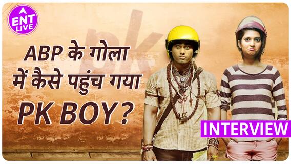 PK Boy: PK बन कर घूमने वाले Viral लड़के की कहानी, Fresher's Party ने बना दिया रातों रात Star