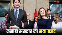 मुस्लिमों के लिए जस्टिन ट्रूडो ने लॉन्च किया 'हलाल बंधक', विदेशी नहीं खरीद सकेंगे कनाडा में घर