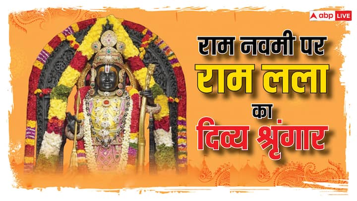Ram Navami 2024 आज देशभर में राम नवी का पर्व मानया जा रहा है. इस खास दिन के लिए अयोध्या में प्रभु श्री राम के जन्म स्थान पर बहुत तैयारियां की गई है.देखते हैं राम लला की लेटेस्ट तस्वीरें.