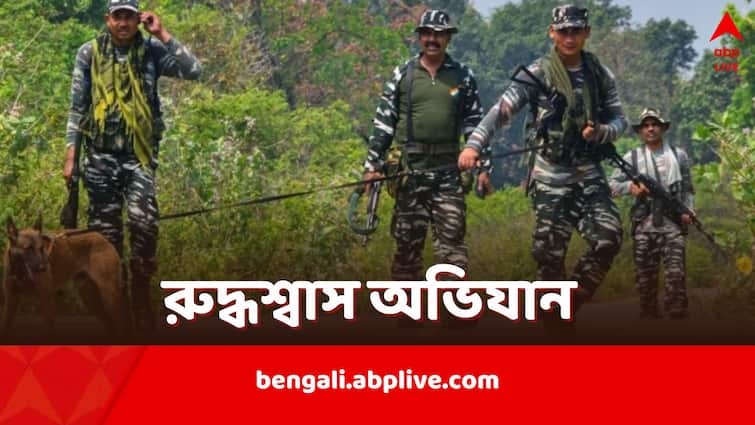 29 Maoists Killed In Massive Forest operation in Chhattisgarh Bastar Chhattisgarh Maoist Encounter: বস্তারের জঙ্গলে গোপন অভিযান সেনার, সংঘর্ষে মৃত্যু ২৯ মাওবাদীর