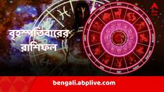 পেটের যত্ন নেবেন কারা? সন্তান নিয়ে দুশ্চিন্তা কাদের? রইল লক্ষ্মীবারের রাশিফল