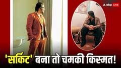 ट्रेनों-बसों में बेचता था कॉस्मेटिक, पहली ही फिल्म हुई हिट फिर दिए बैक-टू-बैक 8 फ्लॉप! अब सुपरस्टार बन लेता है करोड़ों फीस, पहचाना क्या?