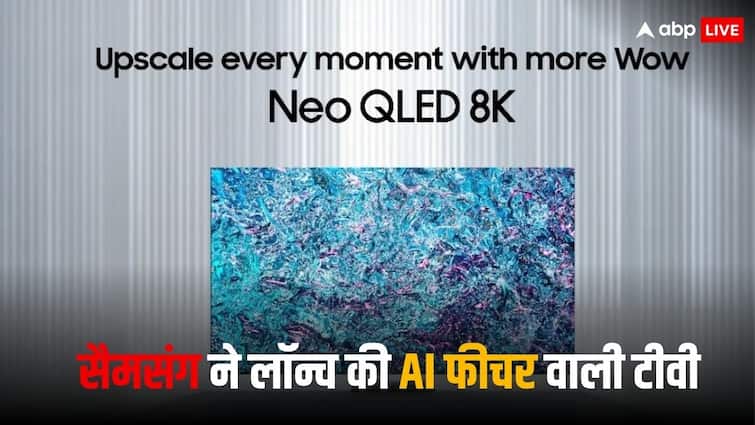 Samsung Launched Neo QLED TVs with in India Price Specs and details Samsung ने भारत में लॉन्च किए AI फीचर्स वाले TVs, फ्री मिलेगा हजारों रुपये का साउंडबार