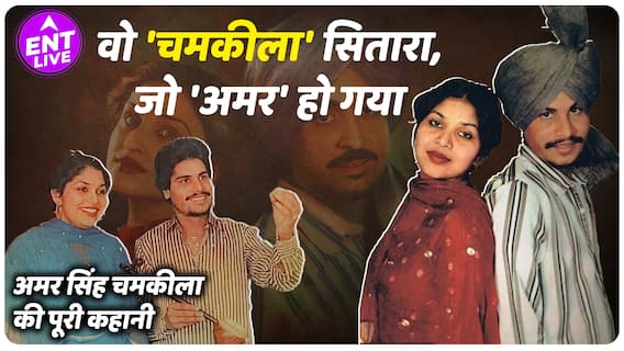 Who is Amar Singh Chamkila, जिसे कहते हैं Elvis Of Punjab