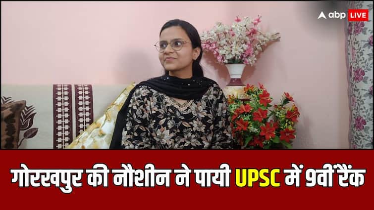 UPSC CSE 2023 Topper Nausheen Clears Exam in fourth attempt she once battled depression From Gorakhpur AIR rank 9 Success story ann UPSC Success Story: गोरखपुर की नौशीन ने डिप्रेशन को मात देकर क्लियर की यूपीएससी परीक्षा, चौथे अटेम्प्ट में मिली 9वीं रैंक