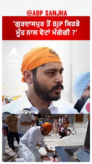 Shery Kalsi| 'ਗੁਰਦਾਸਪੁਰ ਤੋਂ BJP ਕਿਹੜੇ ਮੂੰਹ ਨਾਲ ਵੋਟਾਂ ਮੰਗੇਗੀ ?'