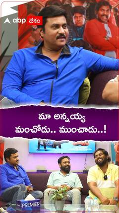 వైవా హర్ష తనను పొగిడితే దానికి సునీల్ ఇచ్చిన రియాక్షన్ ఏంటో చూడండి..!