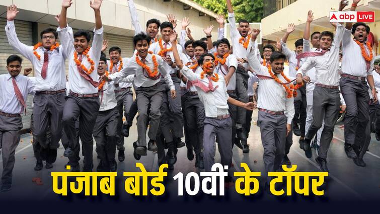 PSEB Class 10 Result 2024 Punjab Board Matric Result 2024 Released See Toppers Complete List Result Link on 19 April PSEB 10th Result 2024:पंजाब बोर्ड 10वीं में लड़कियों ने मारी बाजी, पहले स्थान पर अदिति और दूसरे पर अलीशा ने किया कब्जा