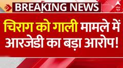 Bihar News: वीडियो पर बोले Tejashwi के नेता, NDA पर ही लगा दिया आरोप |