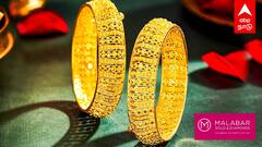 சற்று நிம்மதியில் மக்கள்.. குறையும் தங்கம் விலை.. சவரனுக்கு ரூ.280 குறைவு..