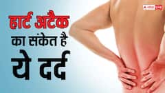 पसलियों में नीचे दर्द को न करें इग्नोर, हार्ट अटैक का हो सकता है संकेत