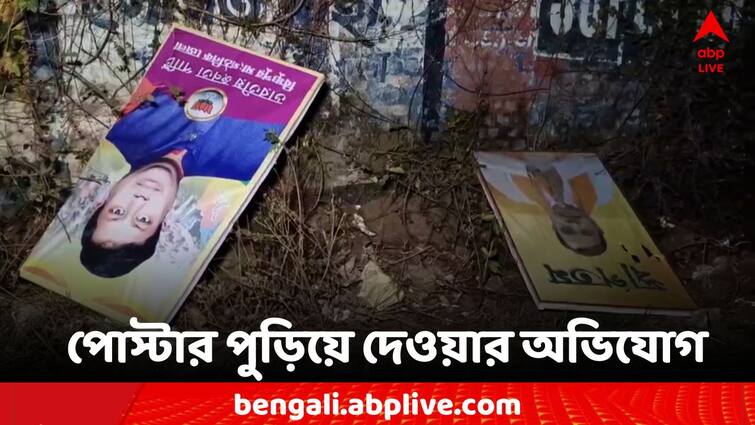 Loksabha Election 2024: West Bengal Bankura News BJP Alleged That TMC Torn Poster Loksabha Election 2024: পোস্টার, ফ্লেক্স ছিঁড়ে, পুড়িয়ে দেওয়ার অভিযোগ, তৃণমূলের বিরুদ্ধে সরব বিজেপি