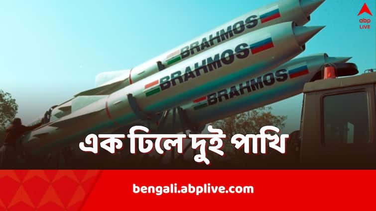 BrahMos missiles set to reach Philippines from India to handle maritime disputes with China BrahMos Missiles: চিনকে টপকে ভারতের সঙ্গে সামরিক চুক্তি, কাল ভোরেই ফিলিপিন্স পৌঁছচ্ছে ব্রাহ্মোস ক্ষেপণাস্ত্র