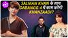 KhanZaadi Interview | Salman Khan के Firing Incident पर जताई खुशी?
