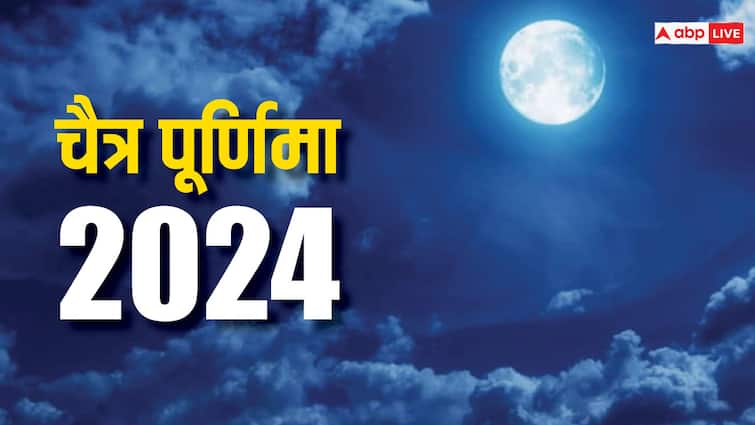 Chaitra Purnima 2024 date Know importance of April full moon this day Hanuman Jayanti and laxmi ji visnhu paja Chaitra Purnima 2024: चैत्र माह की पूर्णिमा कब? जानें इस दिन का धार्मिक महत्व