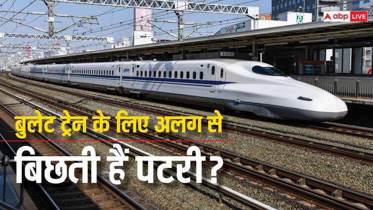 Bullet Train: नॉर्मल रेलवे ट्रैक से कितनी अलग होती है बुलेट ट्रेन की पटरी, क्या इस पर भी बिछाने पड़ते हैं स्लीपर? How different is the bullet train track from a normal railway track do sleepers have to be laid on it too Bullet Train: नॉर्मल रेलवे ट्रैक से कितनी अलग होती है बुलेट ट्रेन की पटरी, क्या इस पर भी बिछाने पड़ते हैं स्लीपर?
