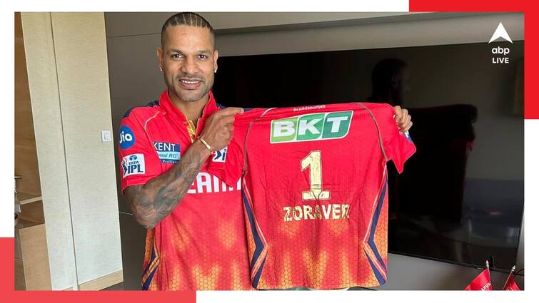 IPL 2024 Shikhar Dhawan makes special Punjab Kings jersey for son Zoraver know in details IPL 2024: তুমি আমার সঙ্গেই আছো সবসময়... ছেলের জন্য ধবনের পোস্টে চোখে জল ভক্তদের
