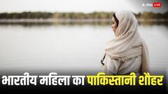 पाकिस्तान में ठोकरें खा रही भारतीय महिला फरजाना, शहबाज सरकार से लगाई गुहार