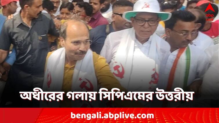 Lok Sabha Election 2024 CPIM MD Selim submitted nomination Murshidabad Seat Adhir Chowdhury joins CPM Rally Lok Sabha Election 2024: কাস্তে-হাতুড়ি উত্তরীয় পরে সেলিমের পাশে অধীর! হাঁটলেন মনোনয়নের মিছিলেও