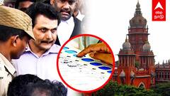 Senthil Balaji : செந்தில் பாலாஜி வாக்களிப்பு? நீதிமன்றம் போட்ட அதிரடி உத்தரவு