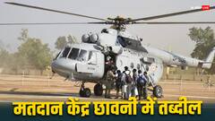 नक्सल प्रभावित बस्तर सीट पर 60 हजार जवानों की सुरक्षा में वोटिंग कल