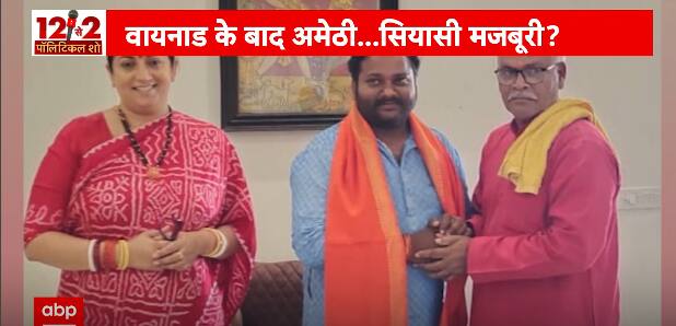 Elections 2024: Congress State Co-Ordinator Vikas Agrahari joins BJP ahead of polls | ABP News