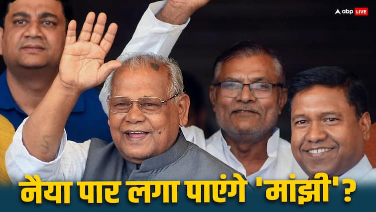 Jitan Ram Manjhi is NDA candidate in first phase of Bihar elections from Gaya seat Jitan Ram Manjhi: पहले चरण की परीक्षा पास कर पाएंगे जीतन राम मांझी? दशकों से है संसद जाने का सपना