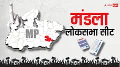 मंडला लोकसभा सीट पर BJP लहराती है परचम लेकिन विधानसभा में कांग्रेस का रहा दबदबा, जानें इतिहास