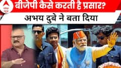 Loksabha Election 2024: 21 राज्य...102 सीट, किसका दावा सटीक? BJP | Rahul Gandhi | Breaking News