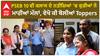PSEB 10 ਵੀ ਕਲਾਸ ਦੇ ਨਤੀਜ਼ਿਆਂ 'ਚ ਕੁੜੀਆਂ ਨੇ ਮਾਰੀਆਂ ਮੱਲਾਂ, ਵੇਖੋ ਕੀ ਬੋਲੀਆਂ Toppers