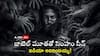 Gaami: గ్రాఫిక్స్‌లో సింహాన్ని క్రియేట్ చేసే బడ్జెట్ లేదు, అందుకే బాటిల్ మూతతో అలా చేశాం - ‘గామి’ దర్శకుడు విద్యాధర్