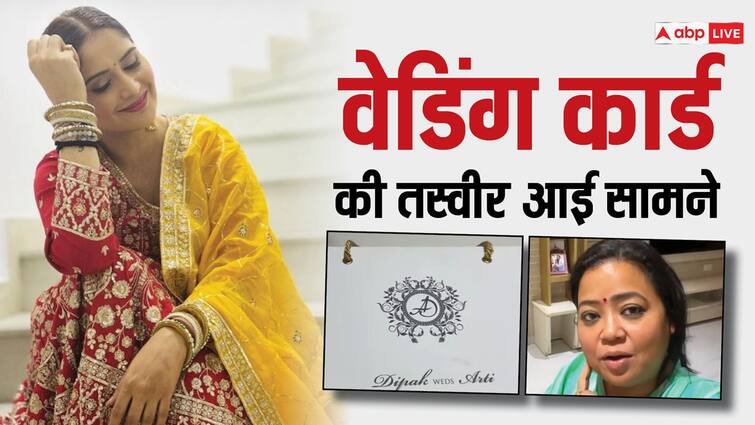 bigg boss 13 fame Arti Singh Dipak Chauhan wedding card Bharti Singh shares photos सामने आई गोविंदा की भांजी आरती सिंह की शादी के कार्ड की तस्वीर, भारती सिंह ने फैंस को दिखाई झलक, फोटोज वायरल