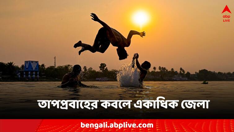 West Bengal Weather Today Heatwave Alert for several districts no rain forecast Weather Today: দক্ষিণবঙ্গে আরও প্রবল গরম? তীব্র তাপপ্রবাহের সতর্কতা কোন কোন জেলায়?