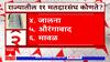 Loksabha Election 2024 : राज्यातील चौथ्या टप्प्यातले 11 मतदारसंघ कोणते ? कसं असेल वेळापत्रक ?