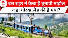 Election 2024: किन चुनावी मुद्दों पर Darjeeling की वादियों में जनता करेगी वोट?