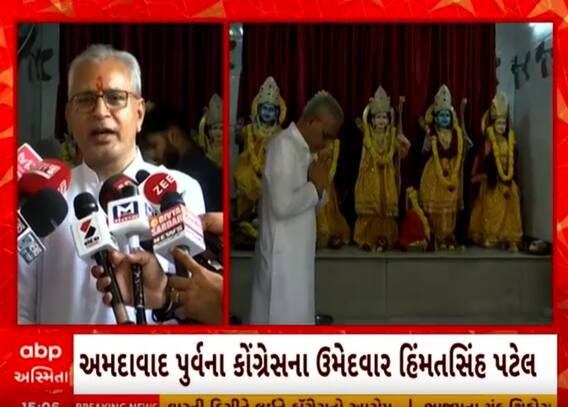 Himmatsinh Patel | ચૂંટણી પ્રચાર પહેલા હિંમતસિંહ પટેલે ભગવાન રામ પાસે કેવા માંગ્યા આશીર્વાદ?