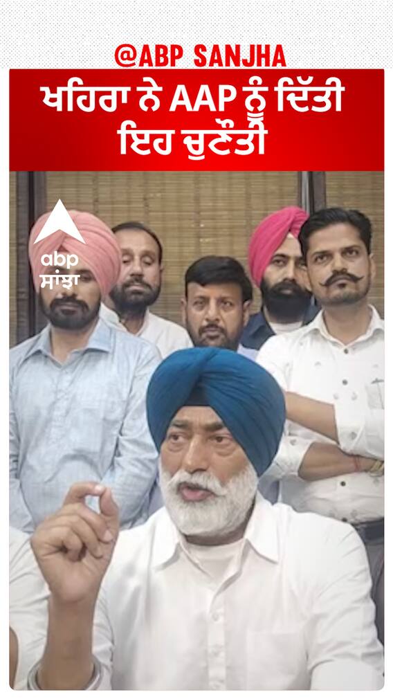 Sukhpal Khaira| ਖਹਿਰਾ ਨੇ AAP ਨੂੰ ਦਿੱਤੀ ਇਹ ਚੁਣੌਤੀ