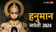 Hanuman Jayanti 2024: हनुमान जयंती से शुरू होगा 5 राशियों का गोल्डन टाइम, बजरंगबली की बरसेगी कृपा