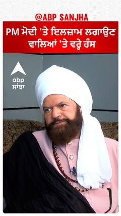 Hans Raj Hans |PM ਮੋਦੀ 'ਤੇ ਇਲਜ਼ਾਮ ਲਗਾਉਣ ਵਾਲਿਆਂ 'ਤੇ ਵਰ੍ਹੇ ਹੰਸ
