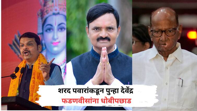 Madha Lok Sabha Election Uttam Jankar likely to support Sharad Pawar NCP Maharashtra Politics news उत्तम जानकर यांचा उद्याचा पेपर फुटला! शरद पवारांकडून पुन्हा देवेंद्र फडणवीसांना धोबीपछाड, उत्तम जानकर उद्या हाती घेणार तुतारी