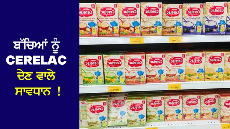 Nestle: You are also giving Cerelac to your child... so be careful, Nestle is adding lots of sugar Nestle: ਤੁਸੀਂ ਵੀ ਆਪਣੇ ਬੱਚੇ ਨੂੰ ਦੇ ਰਹੇ ਹੋ Cerelac... ਤਾਂ ਹੋ ਜਾਓ ਸਾਵਧਾਨ, ਨੈਸਲੇ ਮਿਲਾ ਰਿਹੈ...