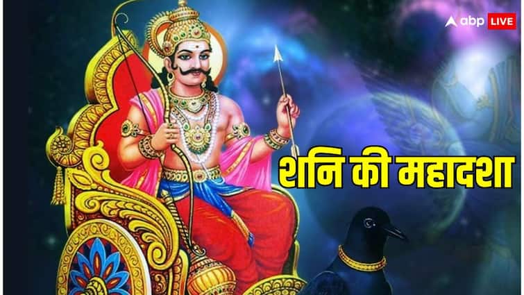 Shani Dev: शनि की महादशा क्या है? जानें कैसे और कितने साल तक व्यक्ति को करती है परेशान Shani Mahadasha Effects Duration Symptoms Know How And For Long It Troubles Shani Dev: शनि की महादशा क्या है? जानें कैसे और कितने साल तक व्यक्ति को करती है परेशान