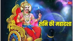 शनि की महादशा क्या है? जानें कैसे और कितने साल तक व्यक्ति को करती है परेशान