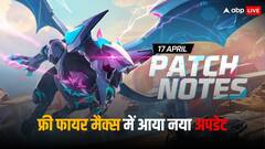 Free Fire MAX OB44 Update हुआ लाइव, देखें सभी खास फीचर्स की लिस्ट