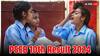 PSEB 10th Result 2024: रिजल्ट जारी, कल एक्टिव होगा लिंक, ऑनलाइन और ऑफलाइन ऐसे कर सकेंगे चेक